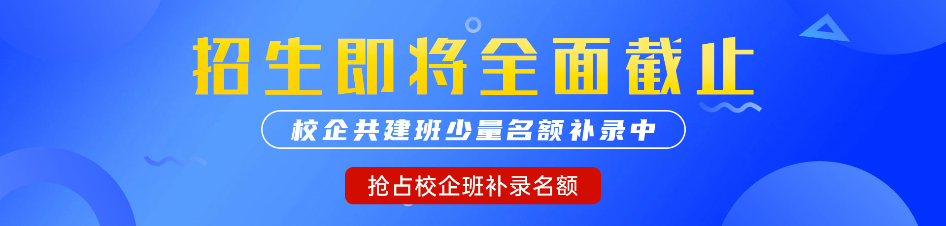 日嫩屄视频"校企共建班"